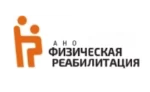 Логотип АНО Физическая реабилитация (1)