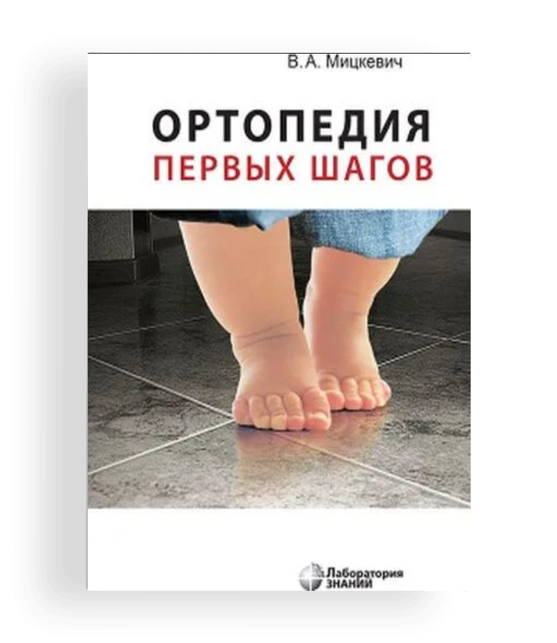 Книги Первые Шаги Купить