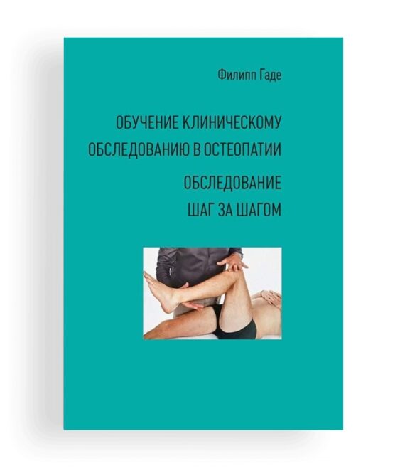 Ф.Гадде