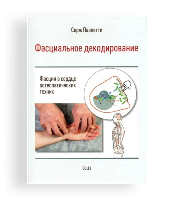 Паолетти