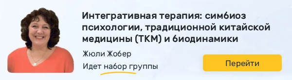 kurs zhjuli zhober psihosomatika 21